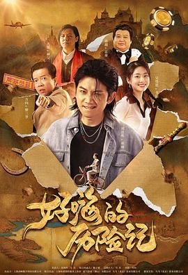 成年人午夜电影