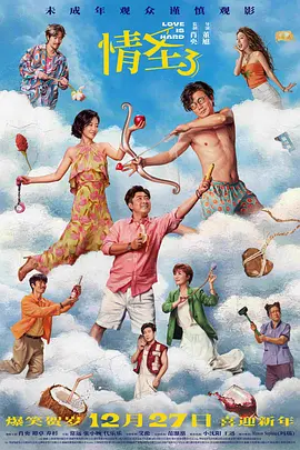 金瓶艳史记