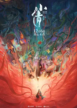 天蝎座之夜1完整版免费版