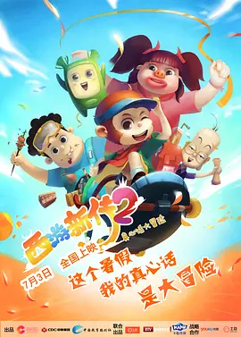 年轻的死刑