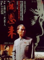 李惠文