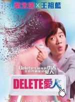 明星中的对决