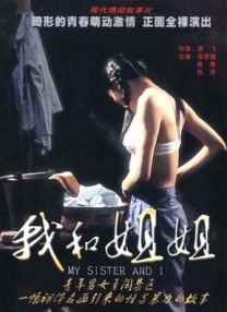 亚洲美女屁股眼交2