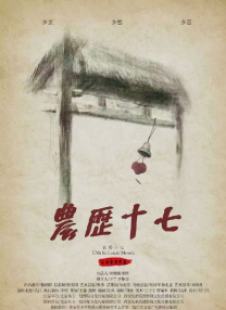 同学的新婚宴