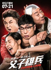 妇女战争：奉天洞之血