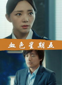 精品播放