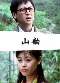 我妻子的101婚姻