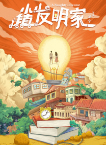 邻居家的男人